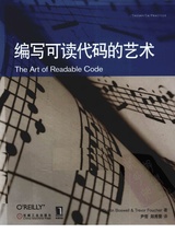 编写可读代码的艺术