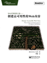Web开发修炼之道 创建高可用性的Web内容