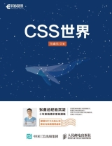 CSS世界
