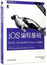 iOS编程基础：Swift、Xcode和Cocoa入门指南