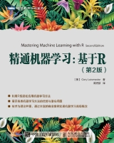精通机器学习：基于R(第2版)